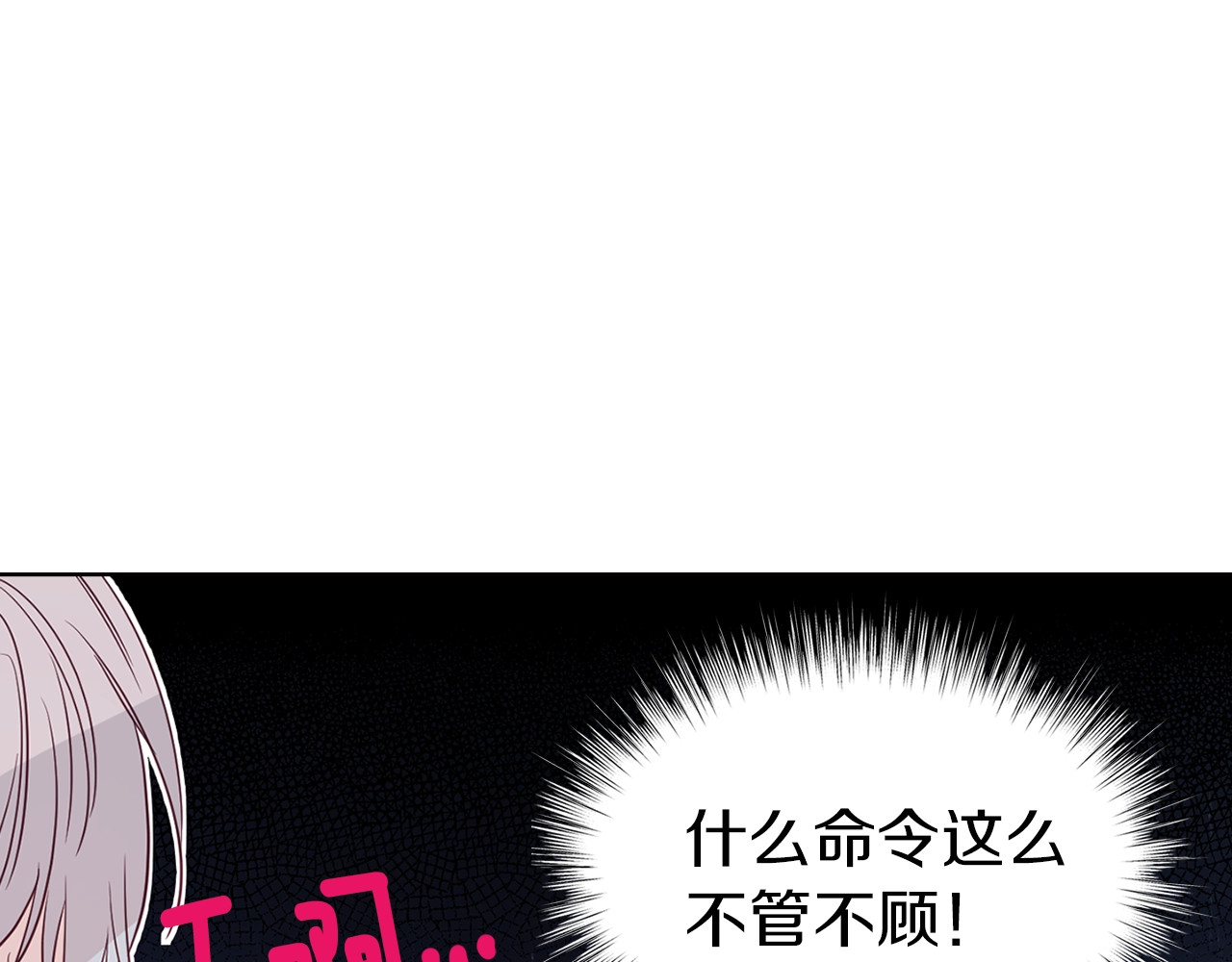 第44话 铲除祸害 第 166 页