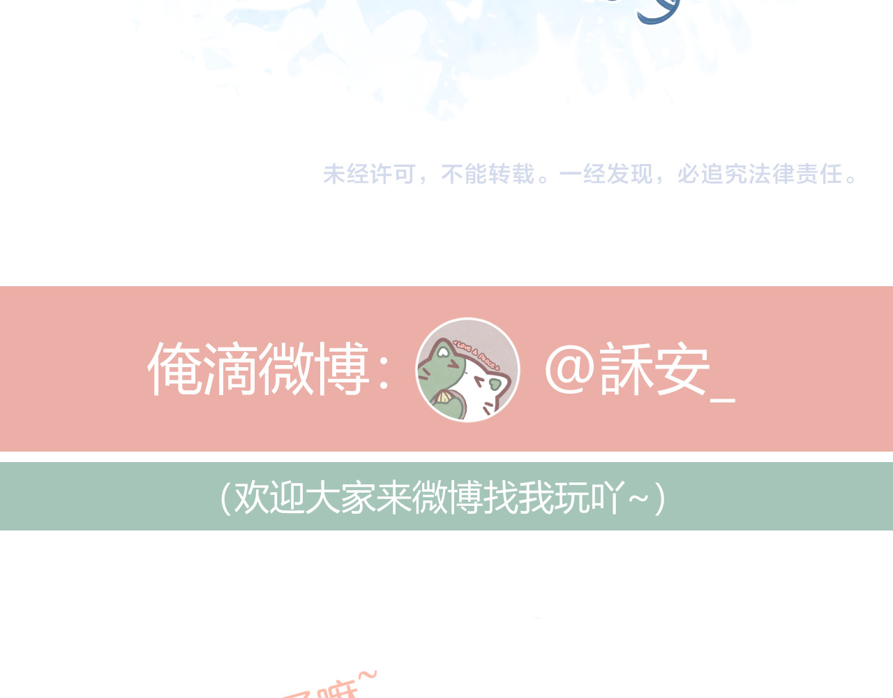 第73话 心结 第 68 页