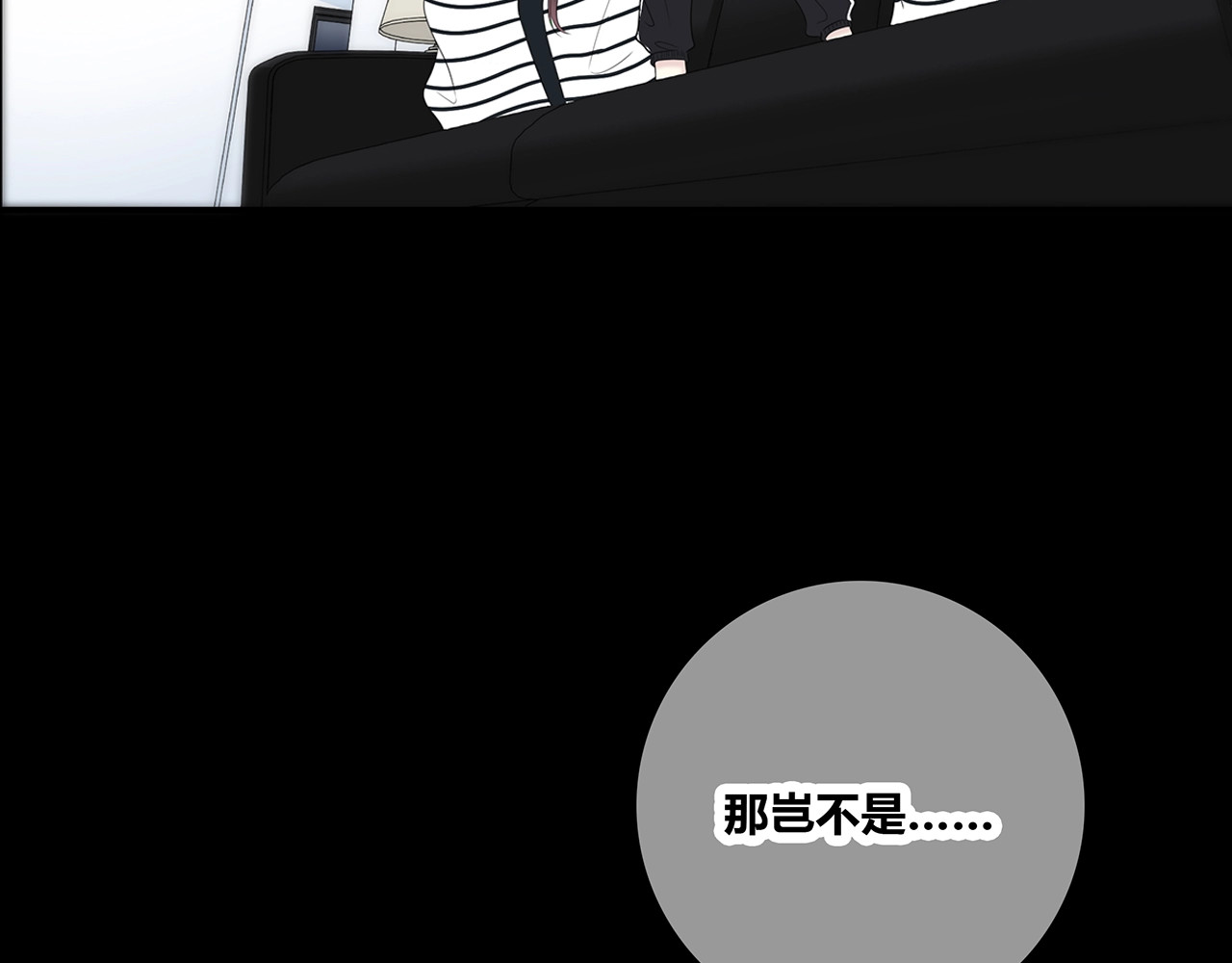 第114话 铁锅温泉 第 108 页