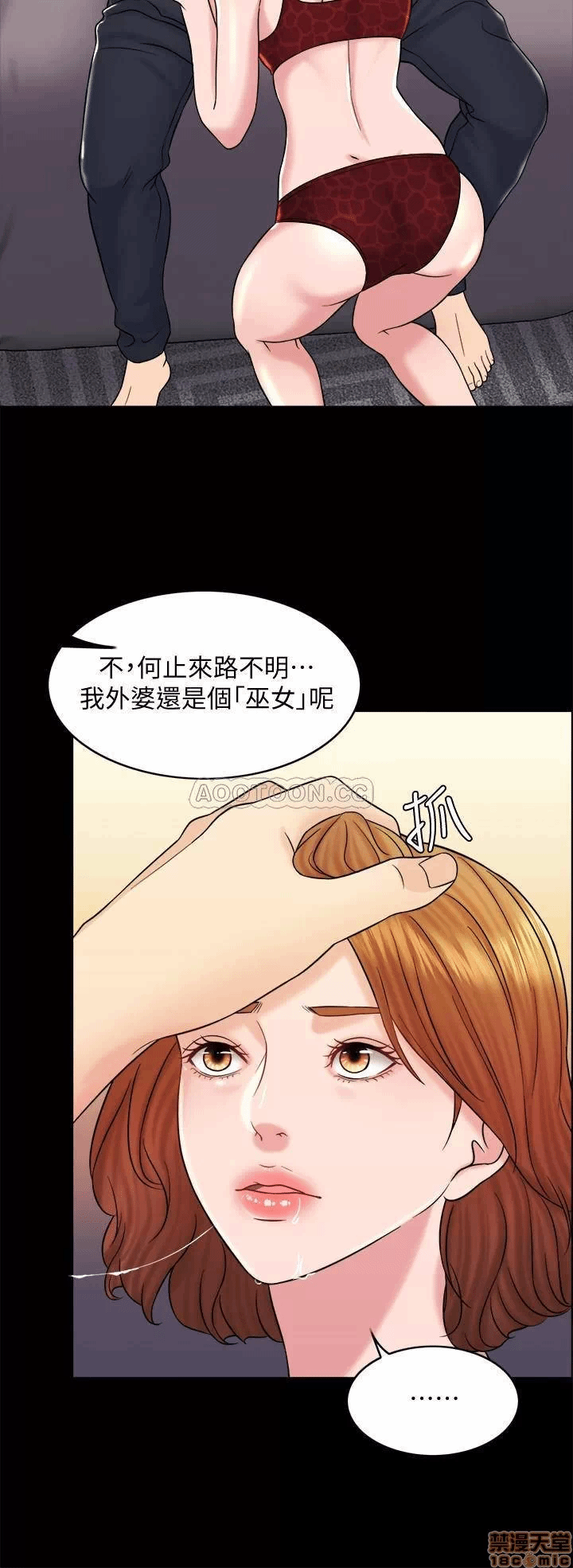 第16话 第 20 页