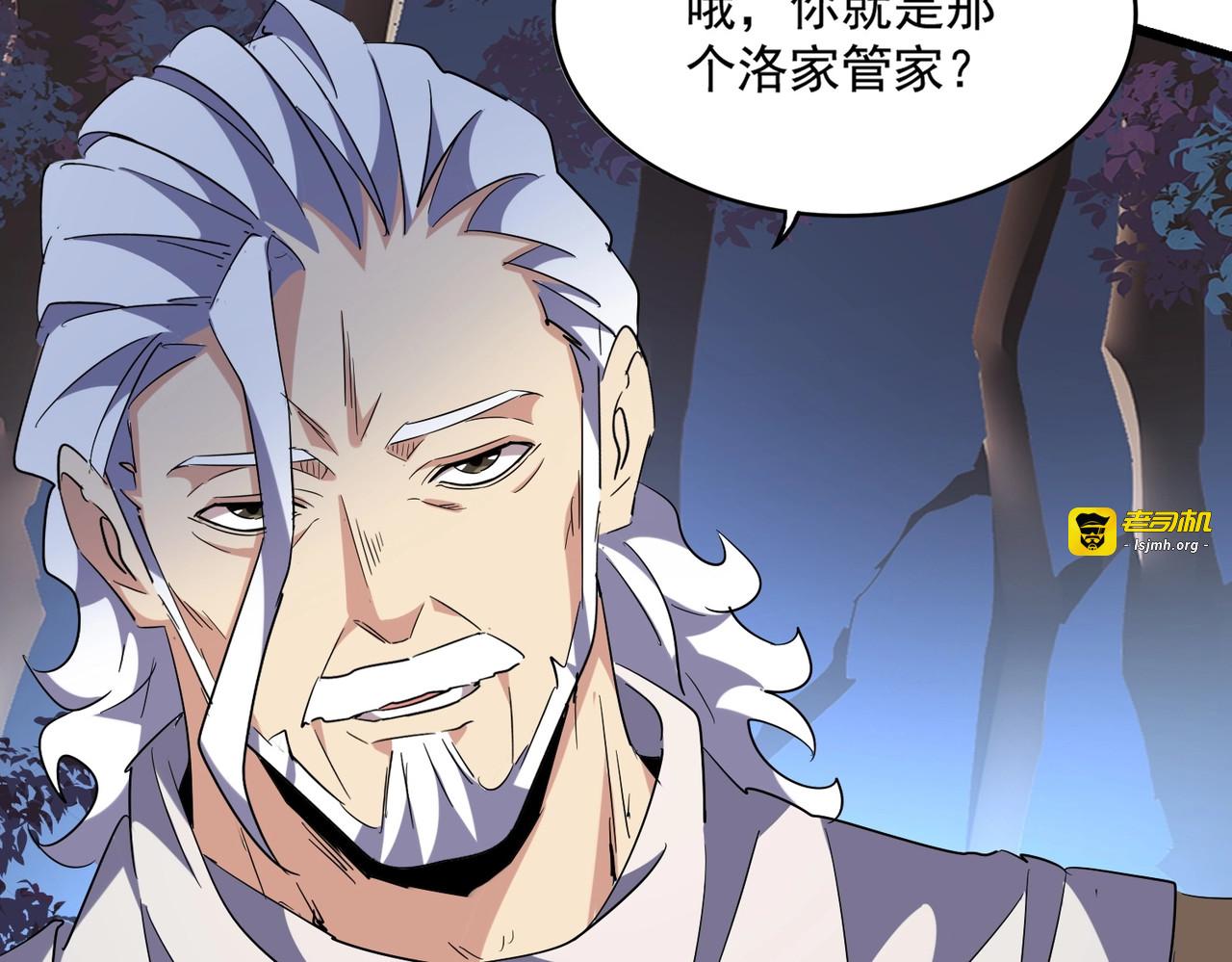 第232话 拉踩战术 第 105 页