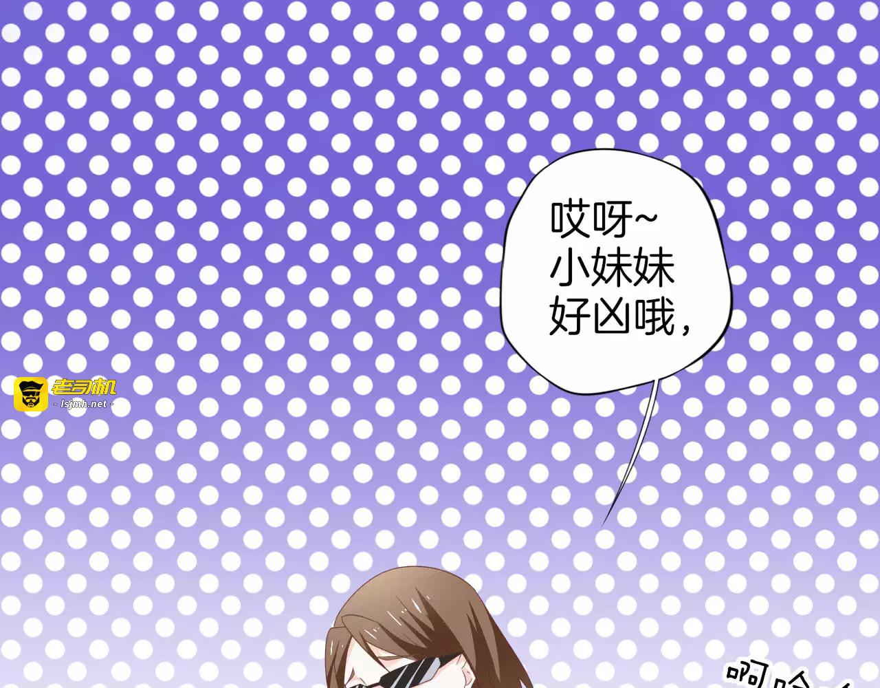 第10话 原来你也是蝶形人 第 33 页