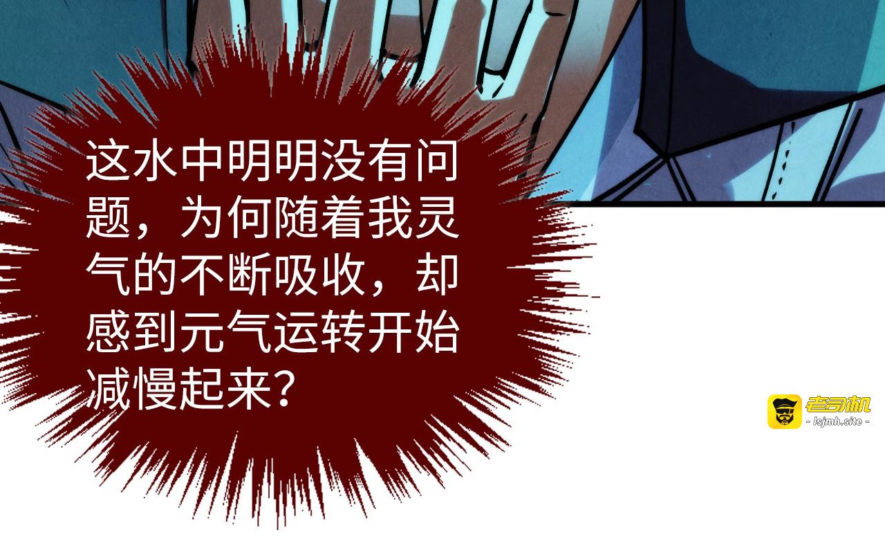 第410话 舞雩一濯平湖镜 第 141 页