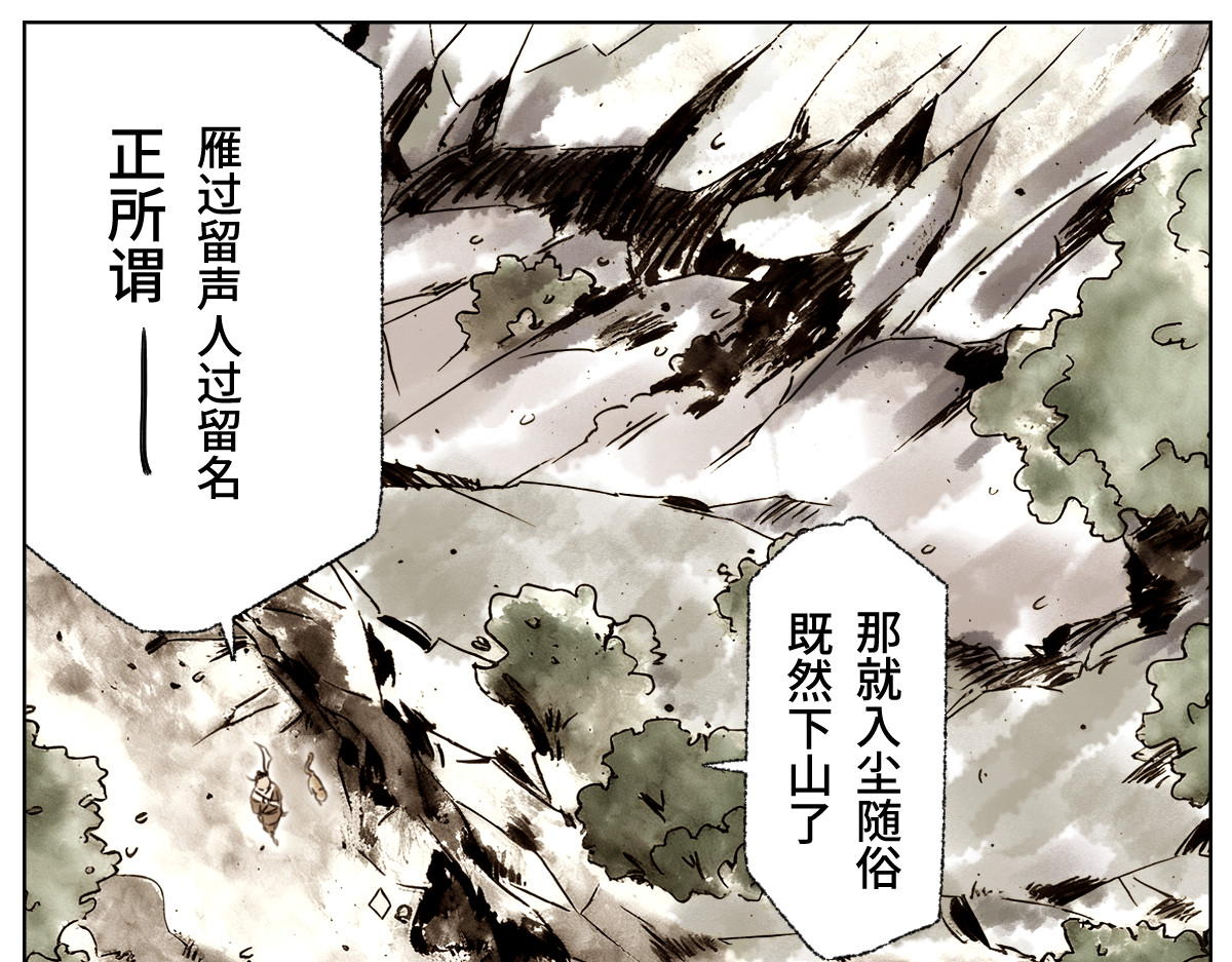 第2话 第 16 页