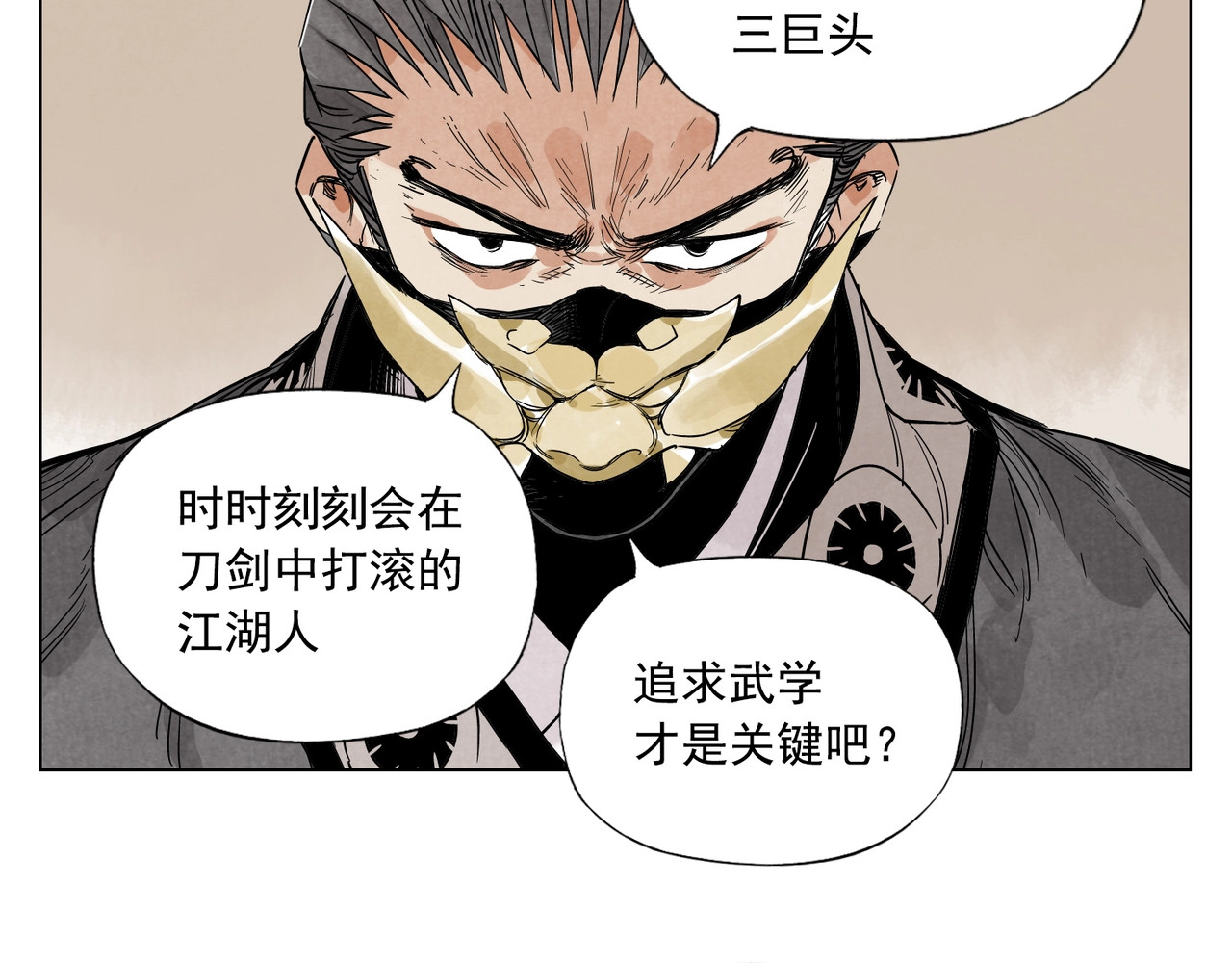 第102话 友谊 第 14 页