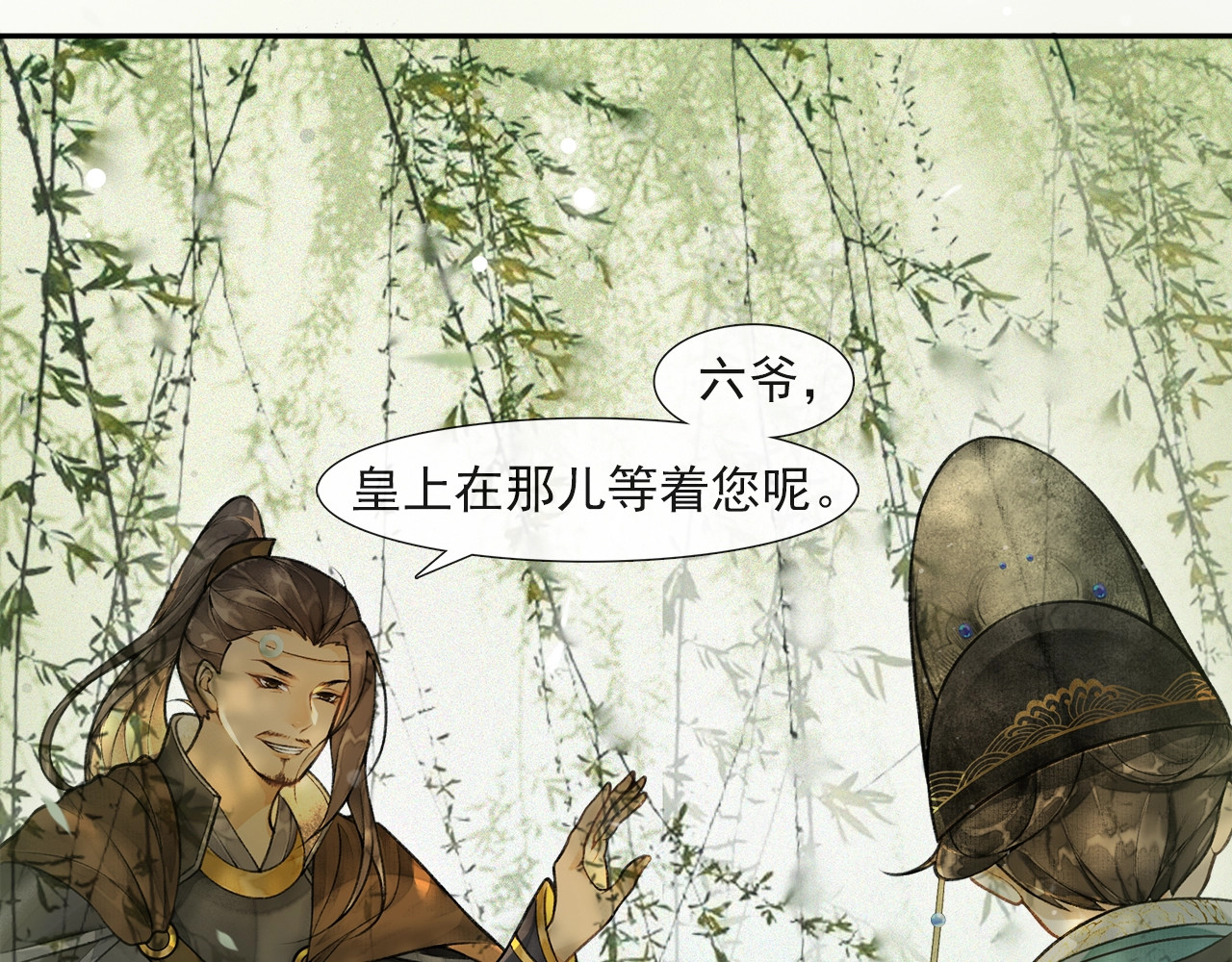 第58话  遇刺客 第 38 页