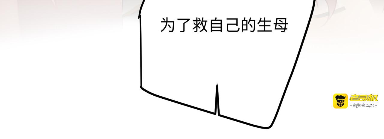 第88话 主人，让我入剑… 第 75 页