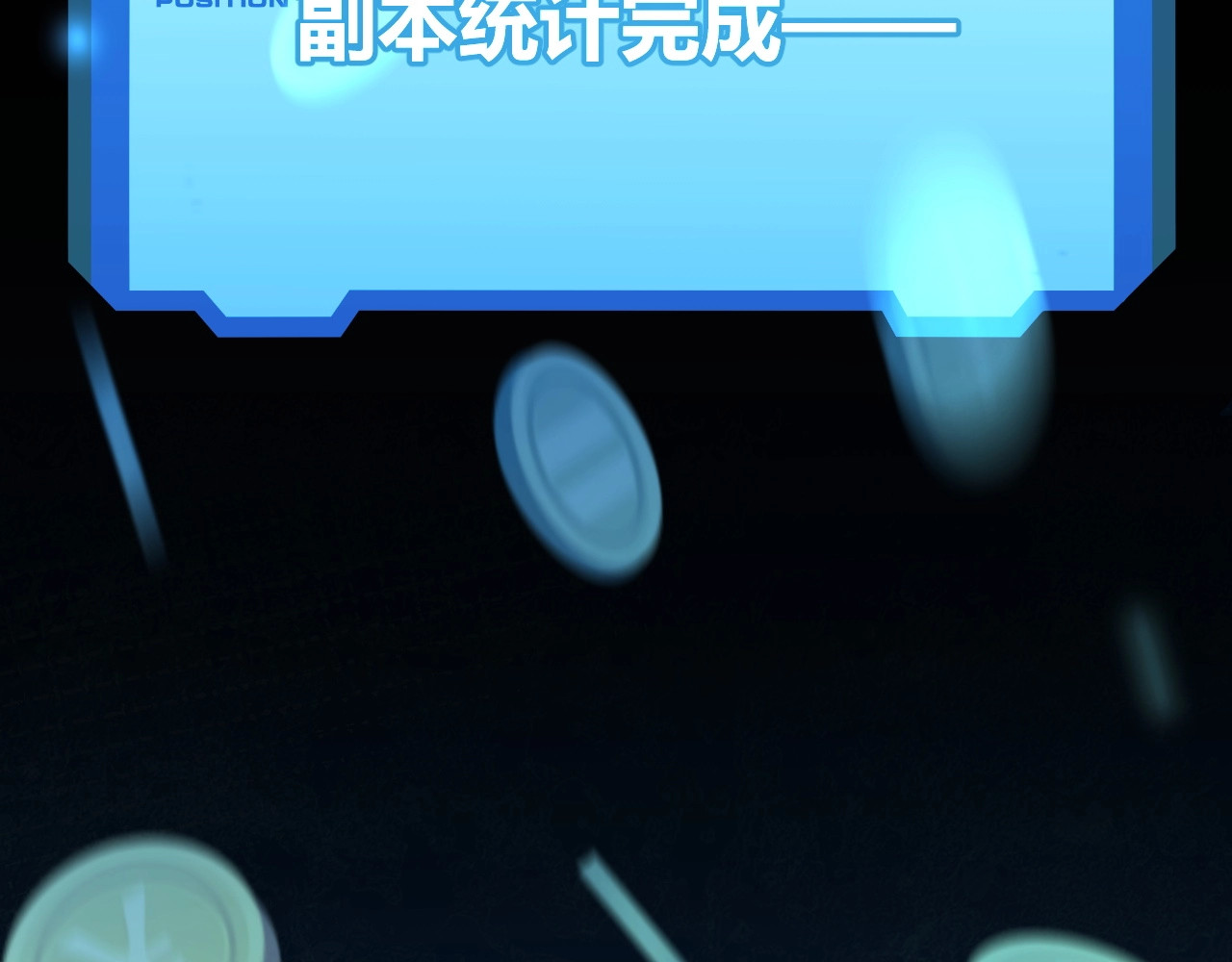 第18话 结算！意外的第一名！ 第 10 页