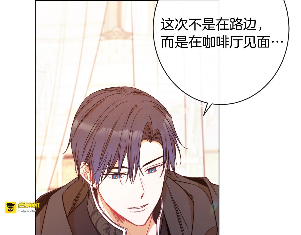 第33话 盛大聚会？ 第 29 页
