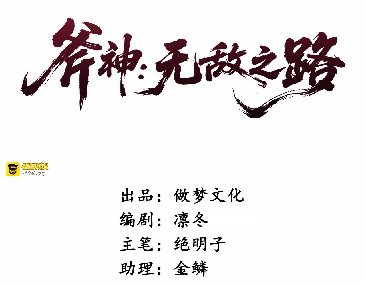 第014话 异能学院 第 3 页