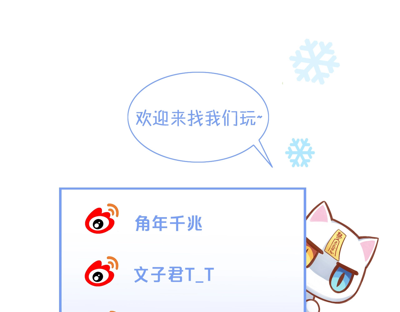 第131话 小寒 第 94 页