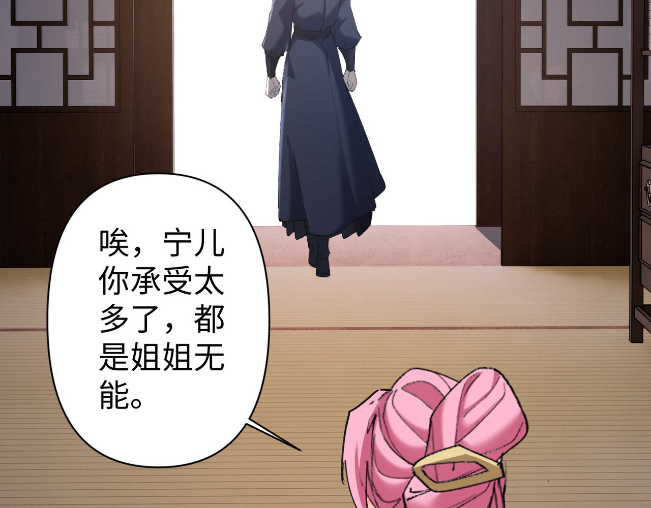第15话 准备礼物 第 18 页