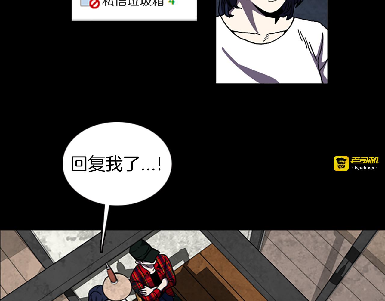 第35话 一晃而过的记忆 第 47 页
