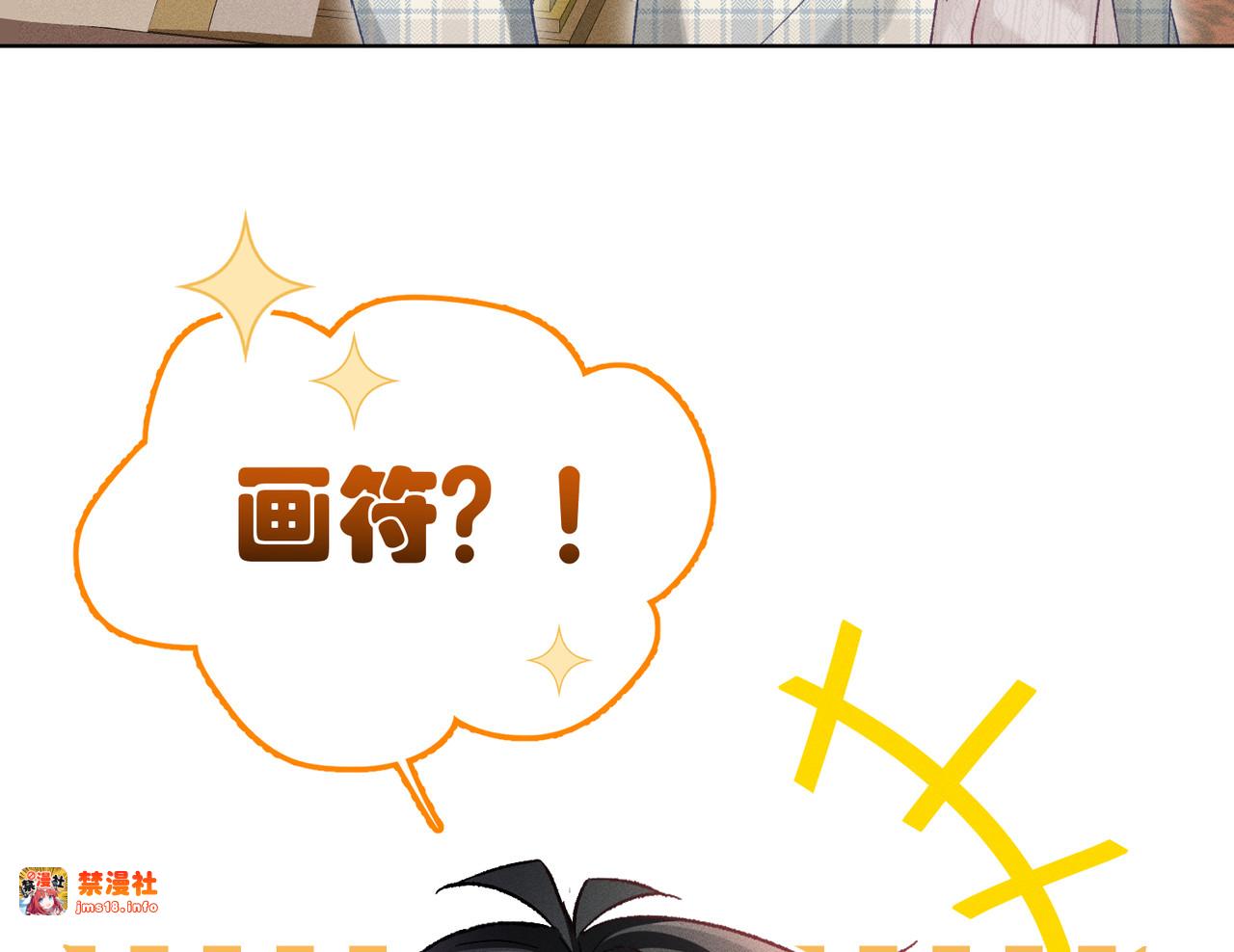 第24话：成为供奉人也要酱酱酿酿 第 63 页