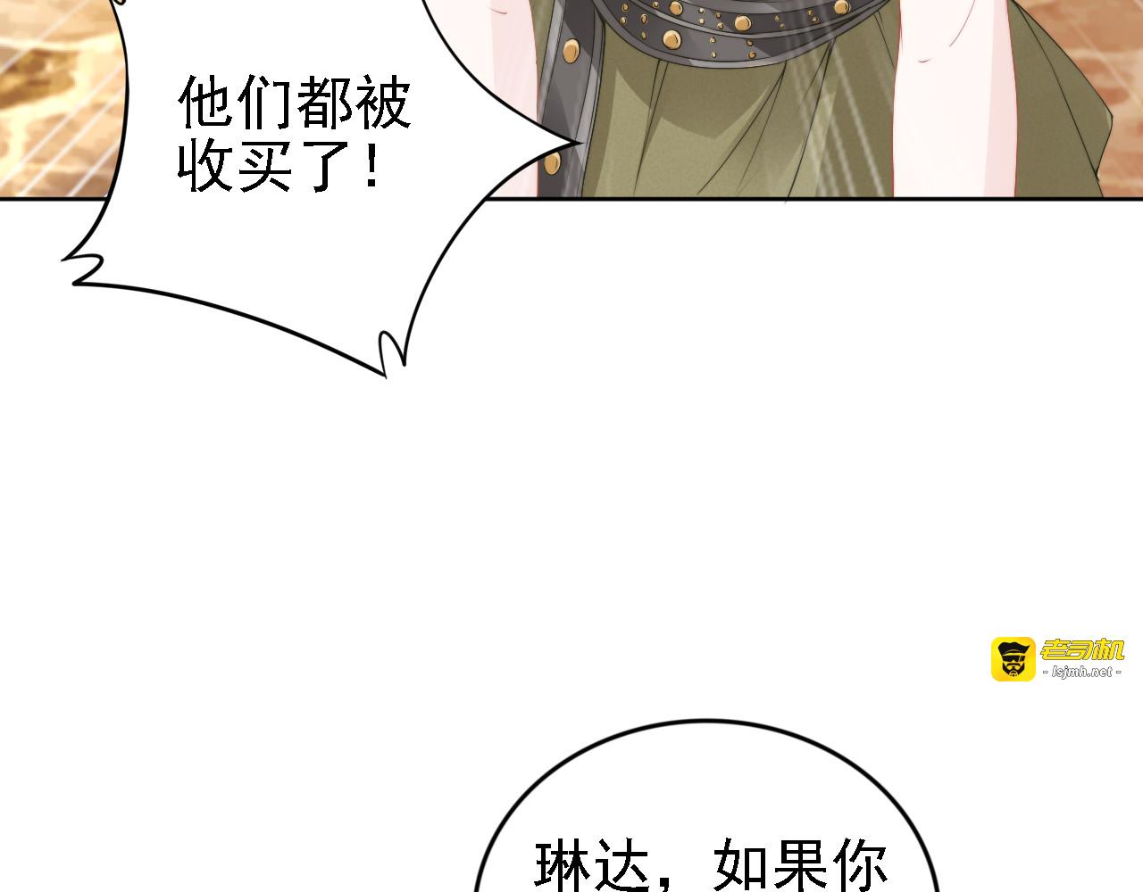 第238话 再见了，琳达 第 55 页