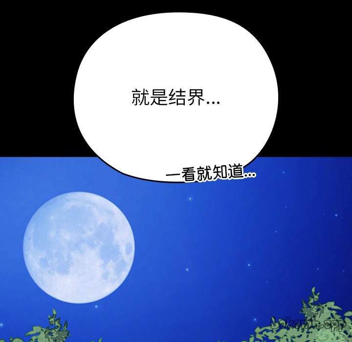 第8话 第 63 页