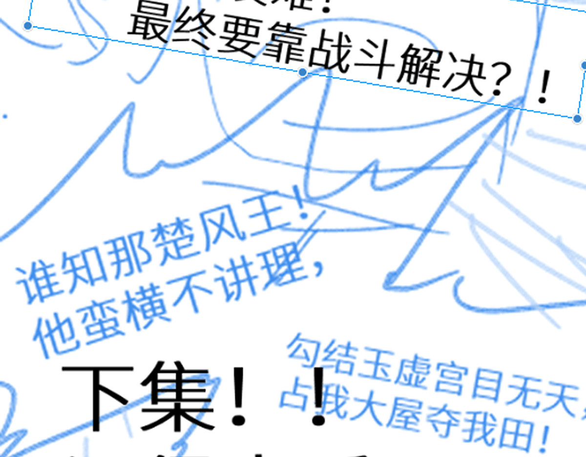 第149话 终极武器 第 190 页