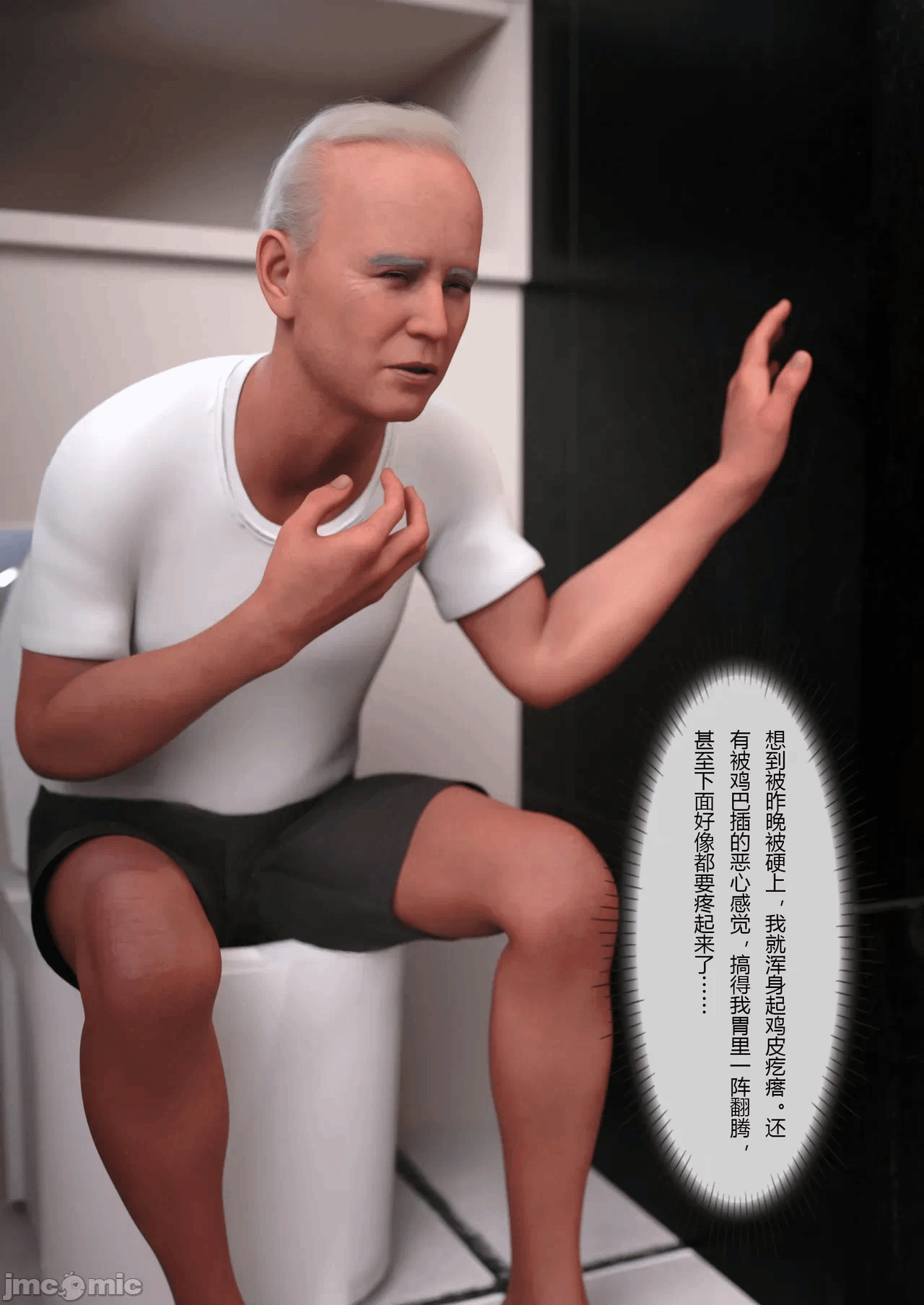第一话 第 6 页