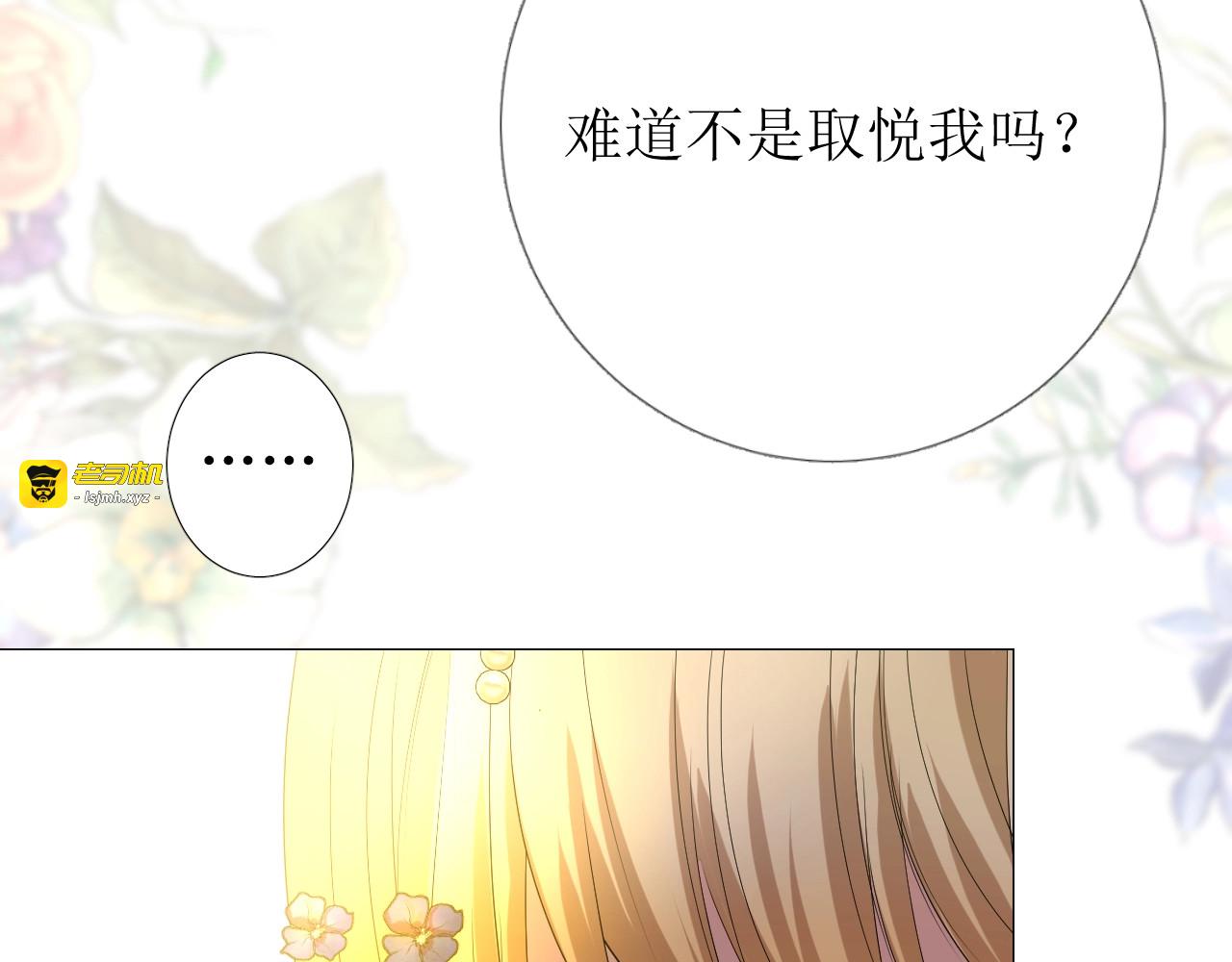 第8话 危机四伏的舞会 第 99 页