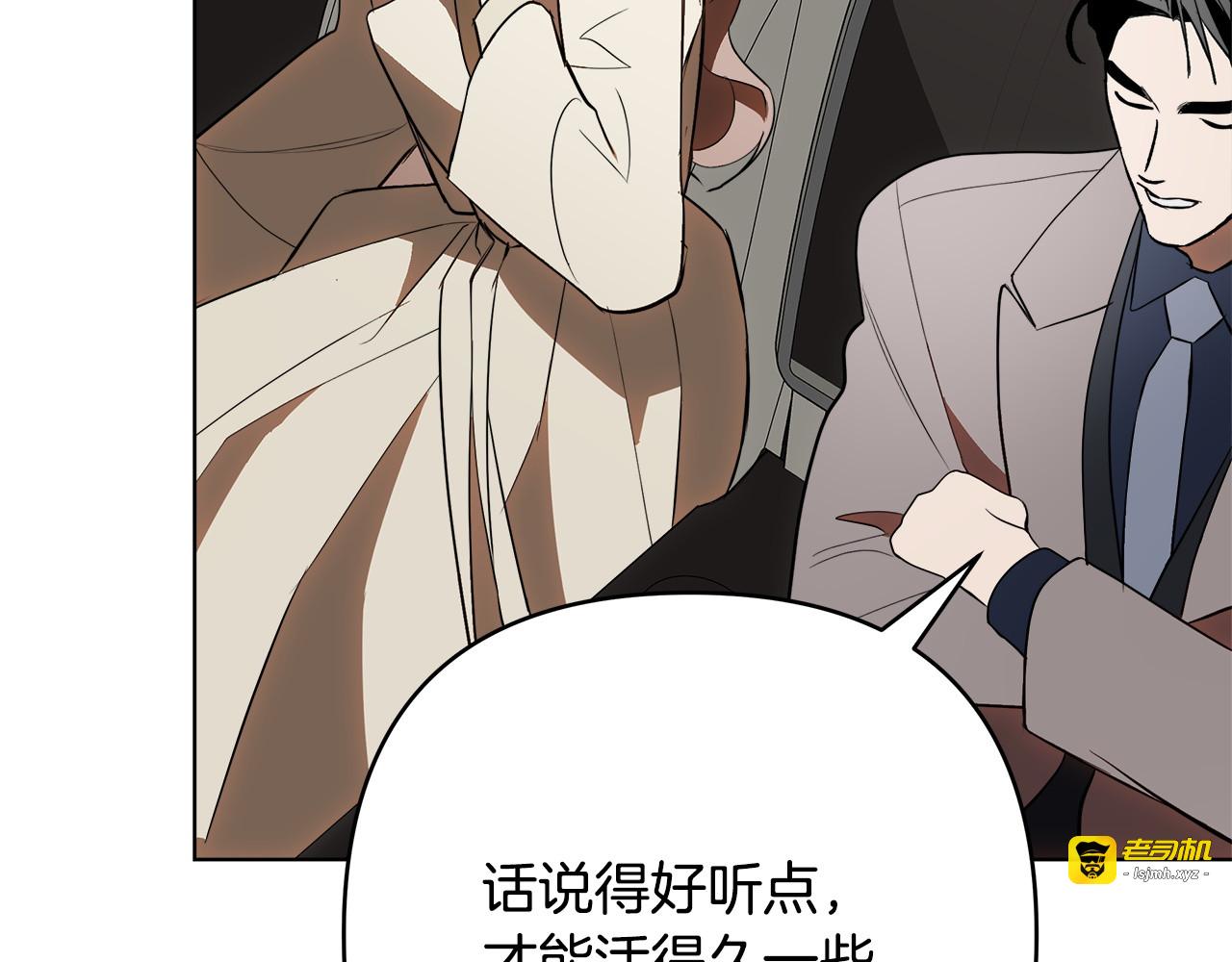 第23话 直男的体贴 第 131 页