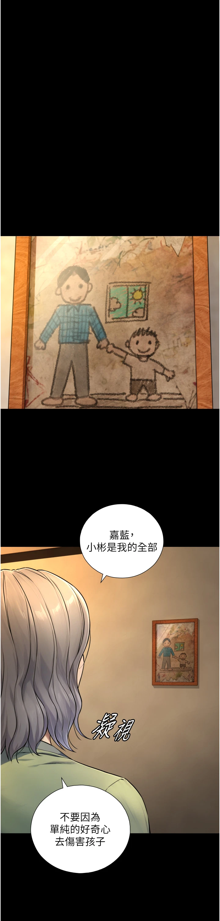 第6话 - 小穴按摩♥ 第 36 页