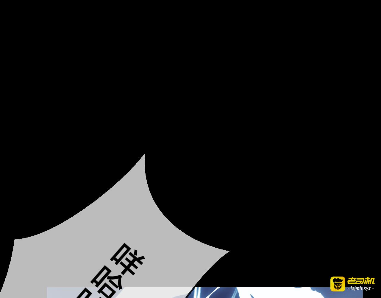 第65话 劫狱咯! 第 67 页
