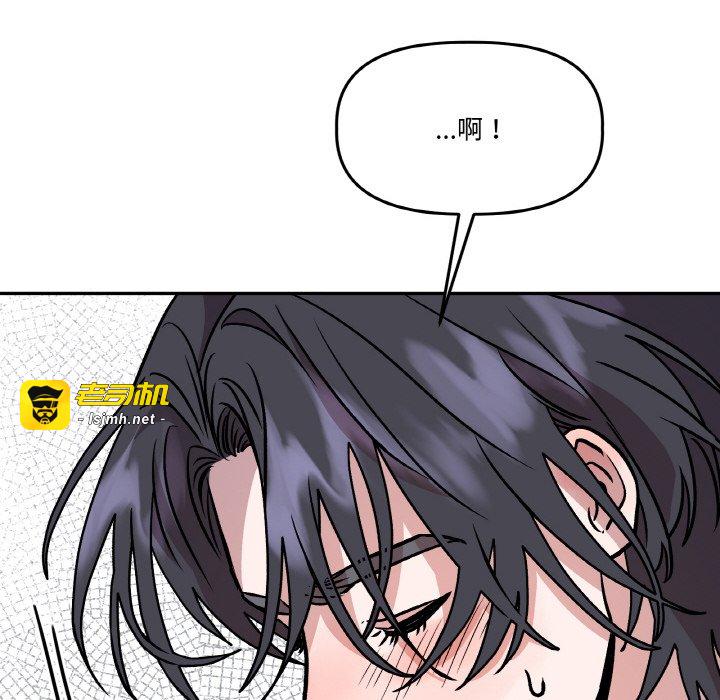 第22话 第 43 页