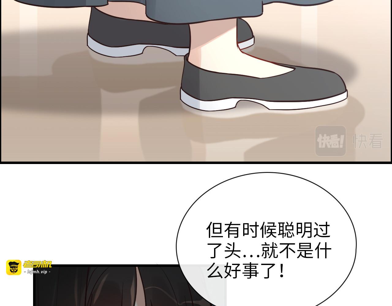 第379话 螳螂捕蝉黄雀在后 第 21 页