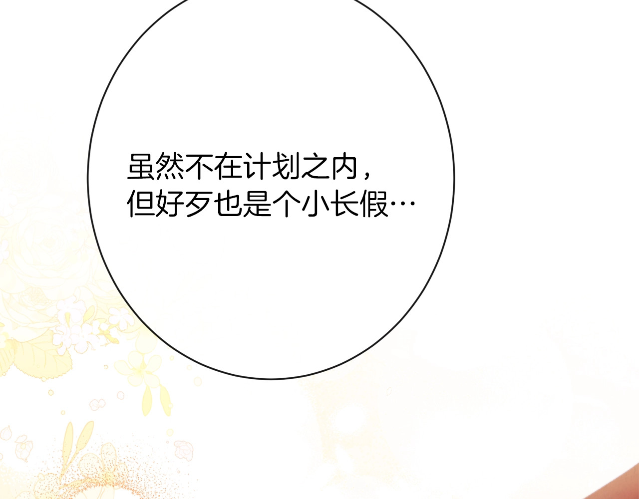 第64话 难得的时光 第 138 页