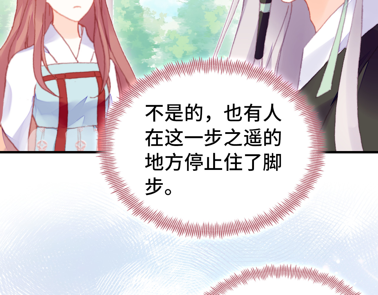第46话 天降情敌？ 第 84 页