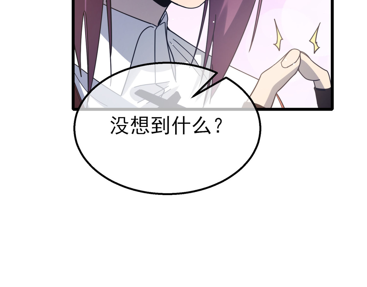 第55话 组建小队与公会 第 144 页