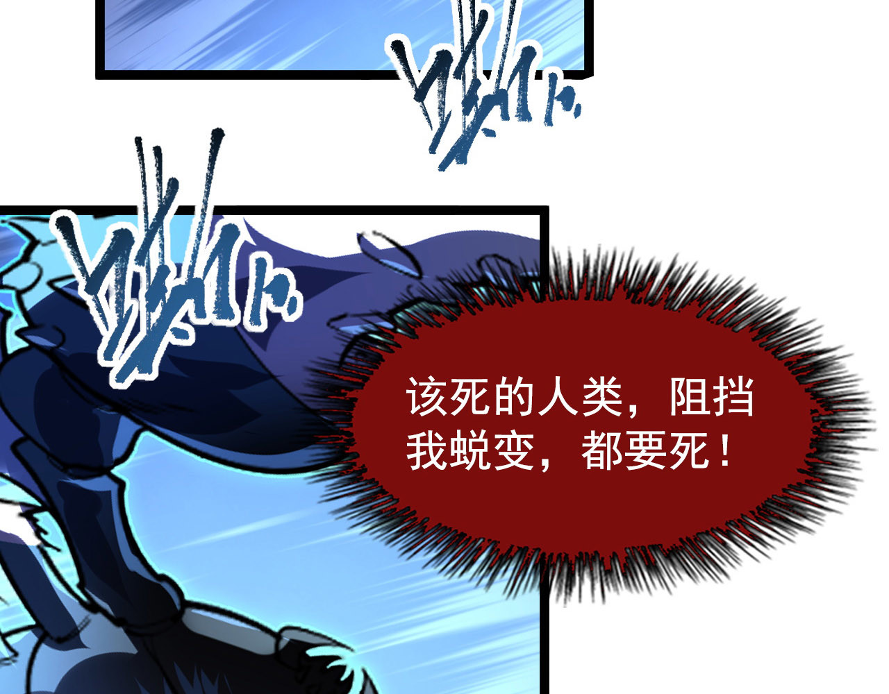 108 兽核异化结晶！ 第 74 页