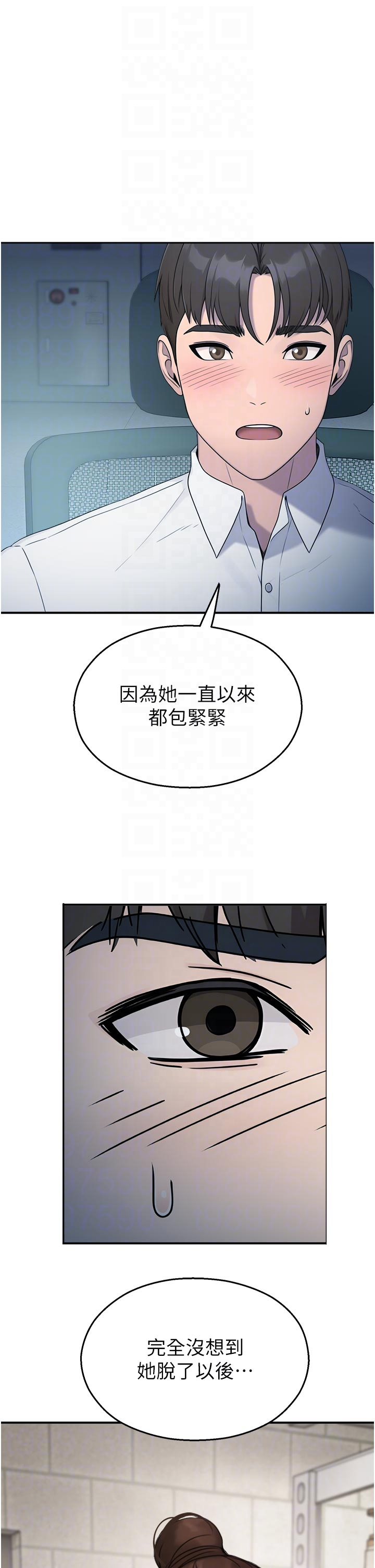 第13话 - 第一次自慰给陌生人看 第 30 页