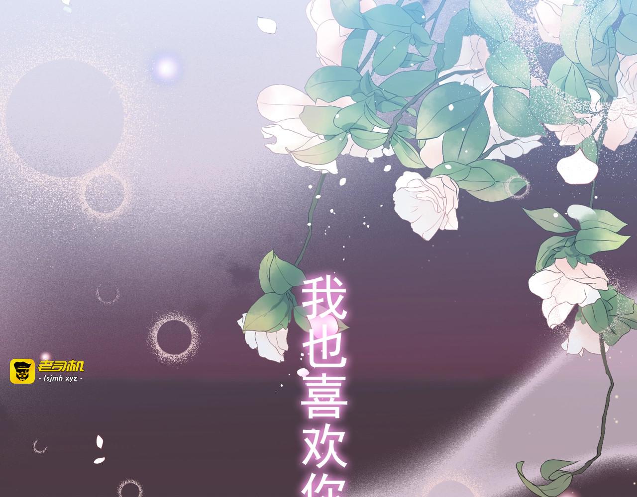 第148话 你接受我的告白吗？ 第 31 页