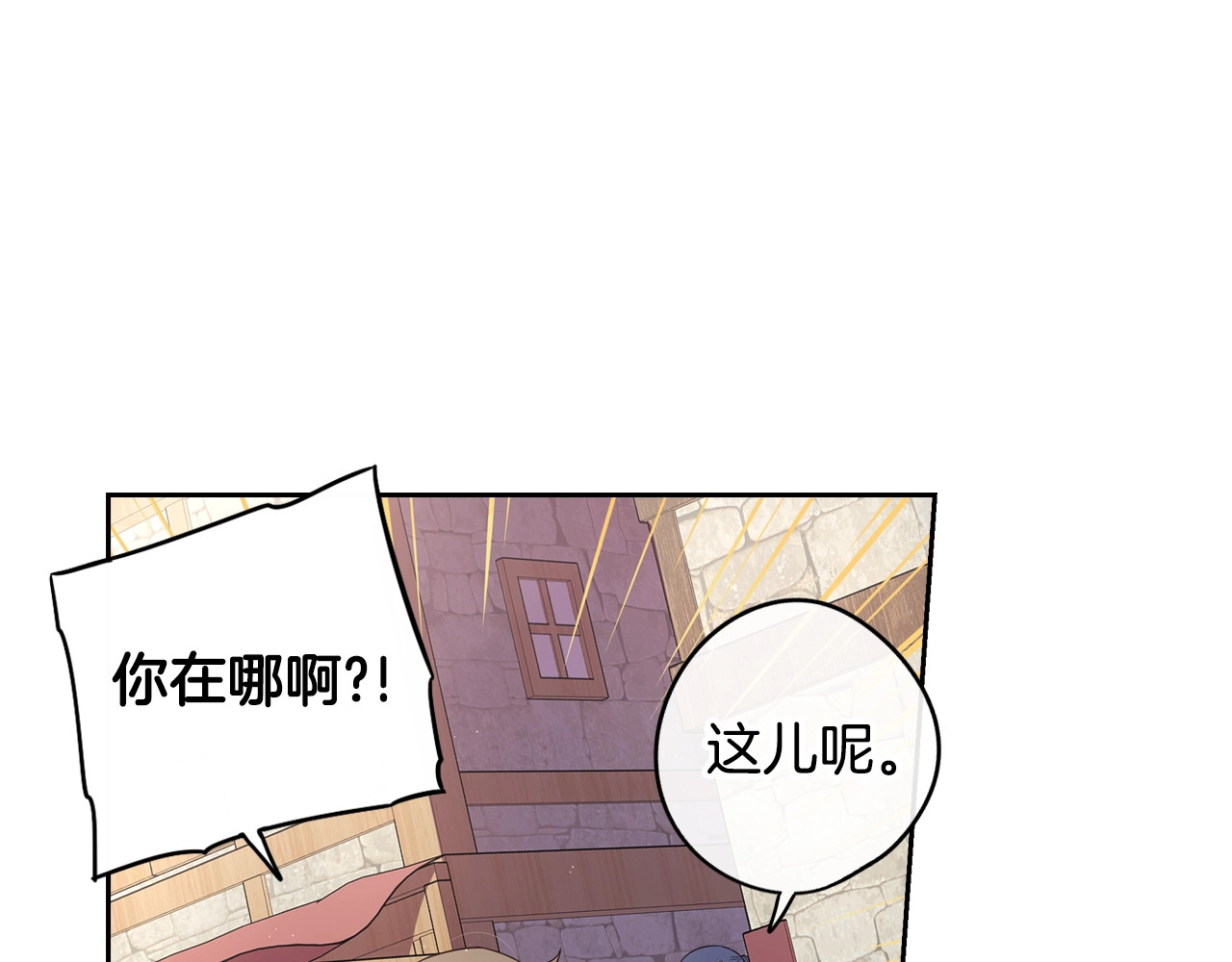 第27话 魔戒力量 第 54 页