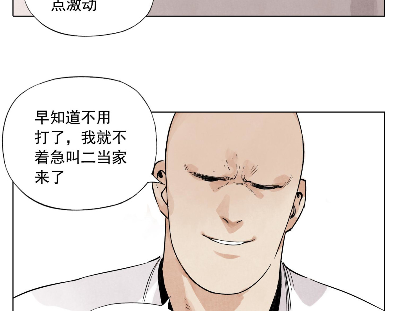 第38话 责任 第 46 页