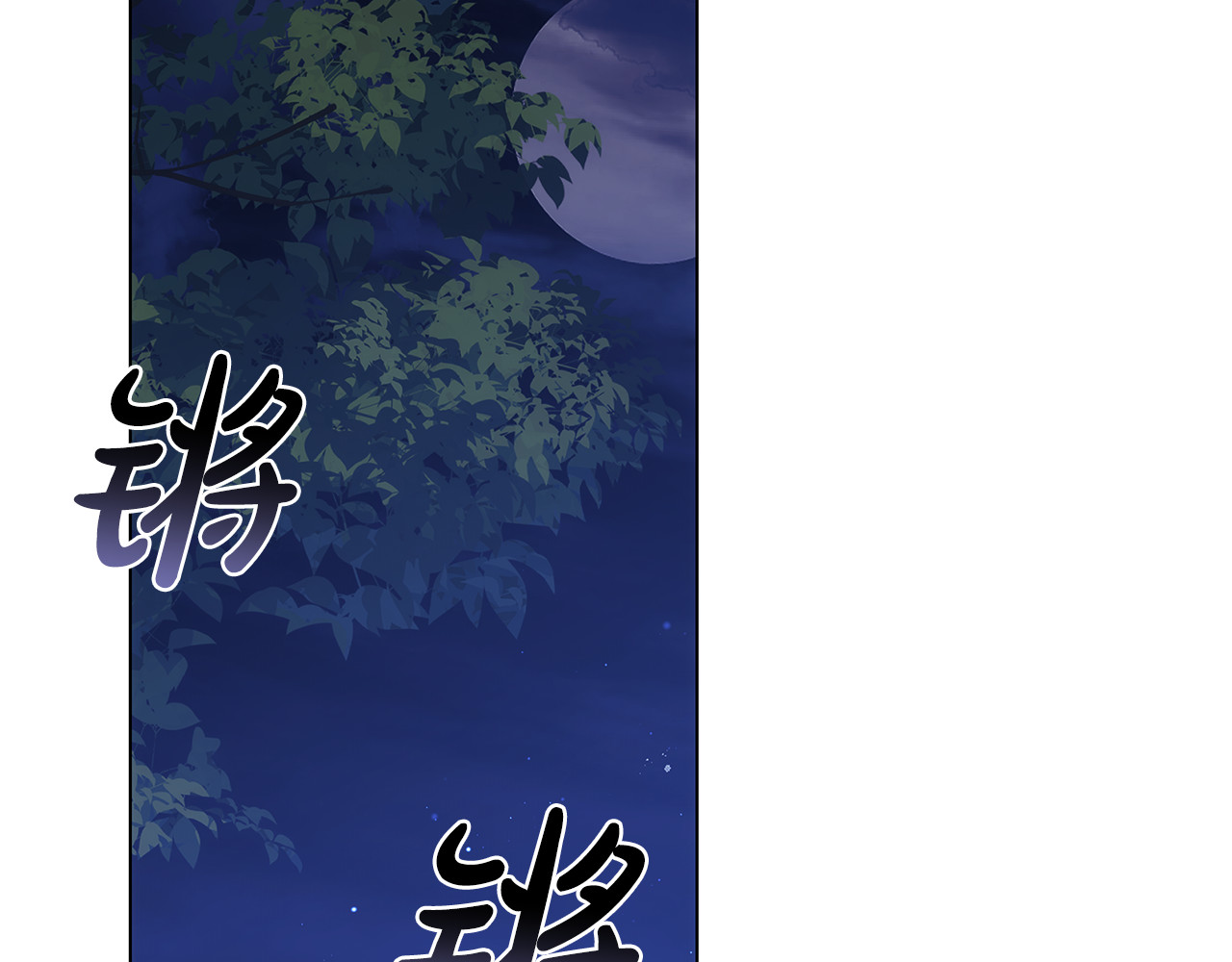 第78话 我的骄傲 第 104 页