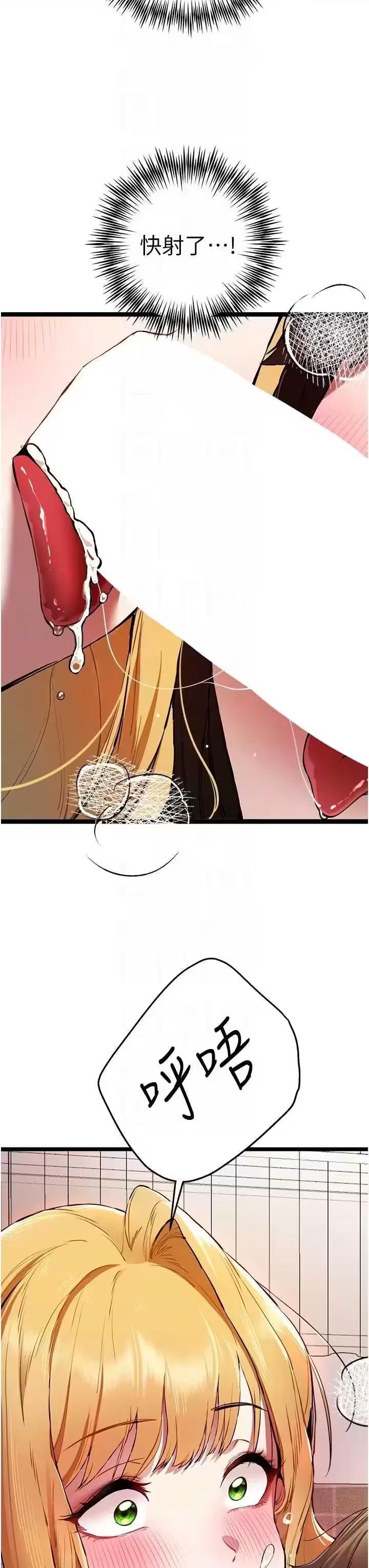 第84话 第 32 页