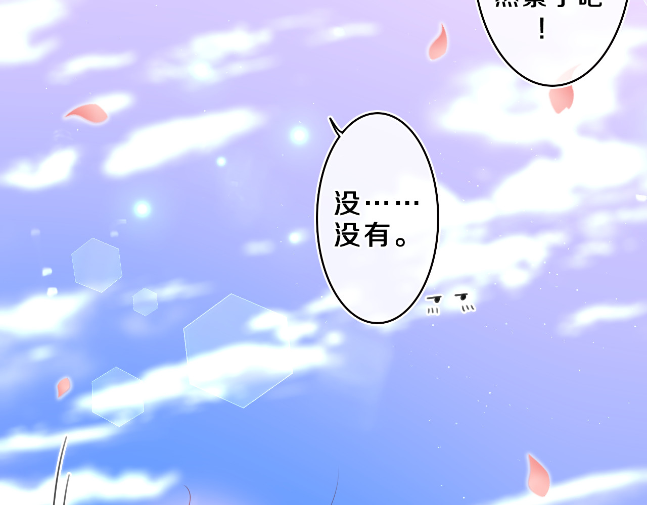 第68话 要不我们别忍了？ 第 22 页