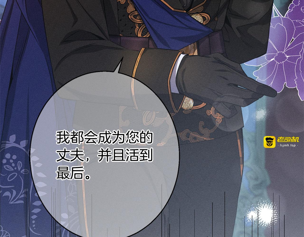 第5话 再婚对象 第 57 页