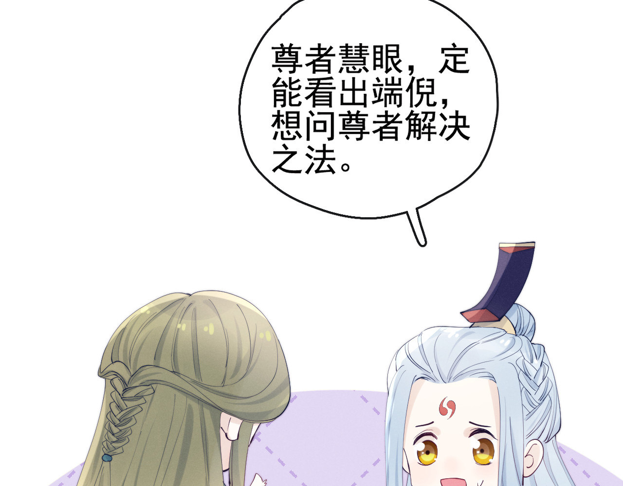 第18话 害喜 第 60 页