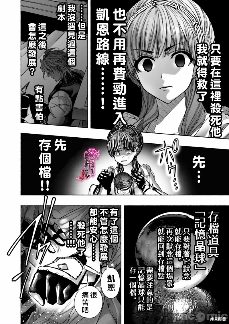 第1话 第 16 页