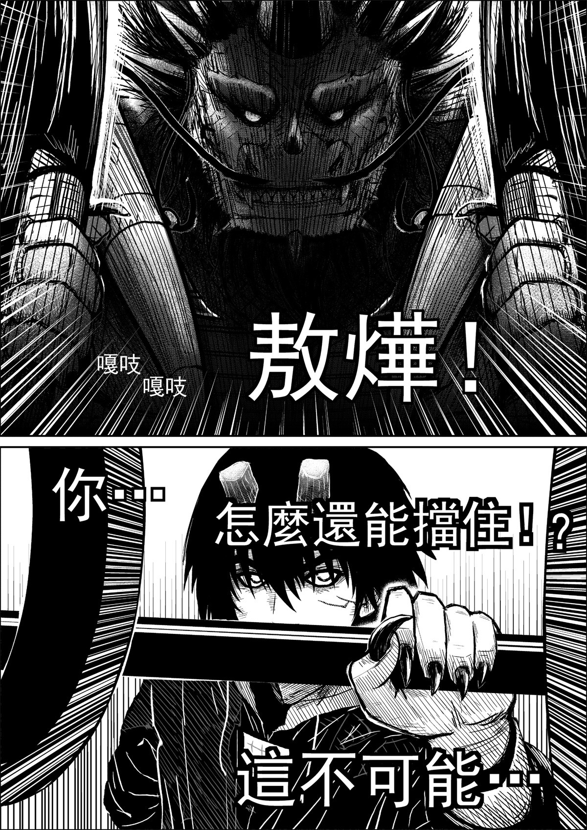 第七话 接招 下 第 15 页