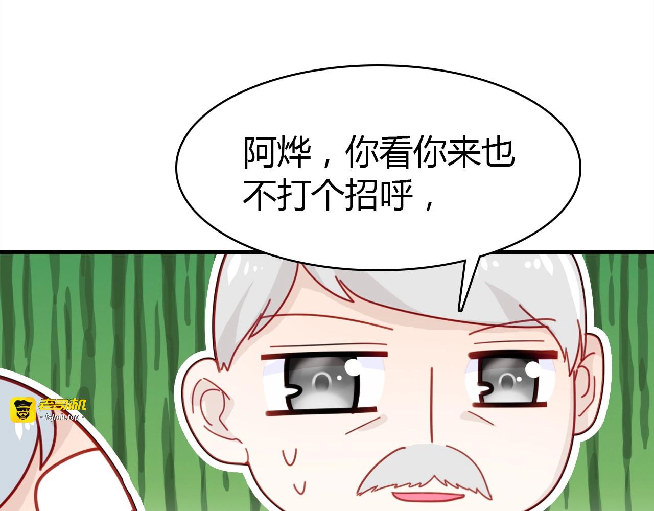 第46话  你的过往 第 55 页