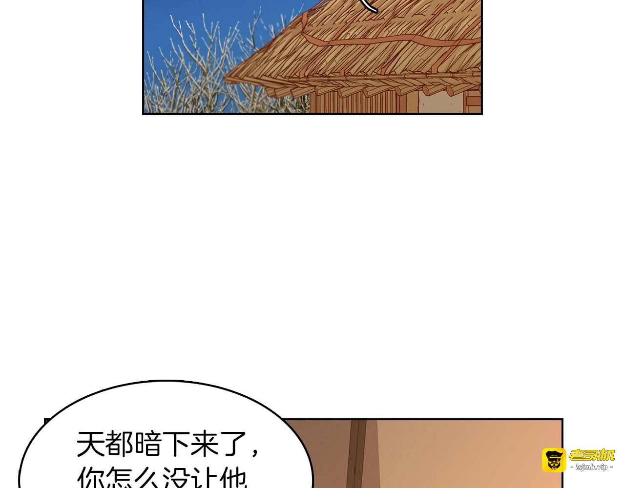 第113话 我害怕… 第 9 页