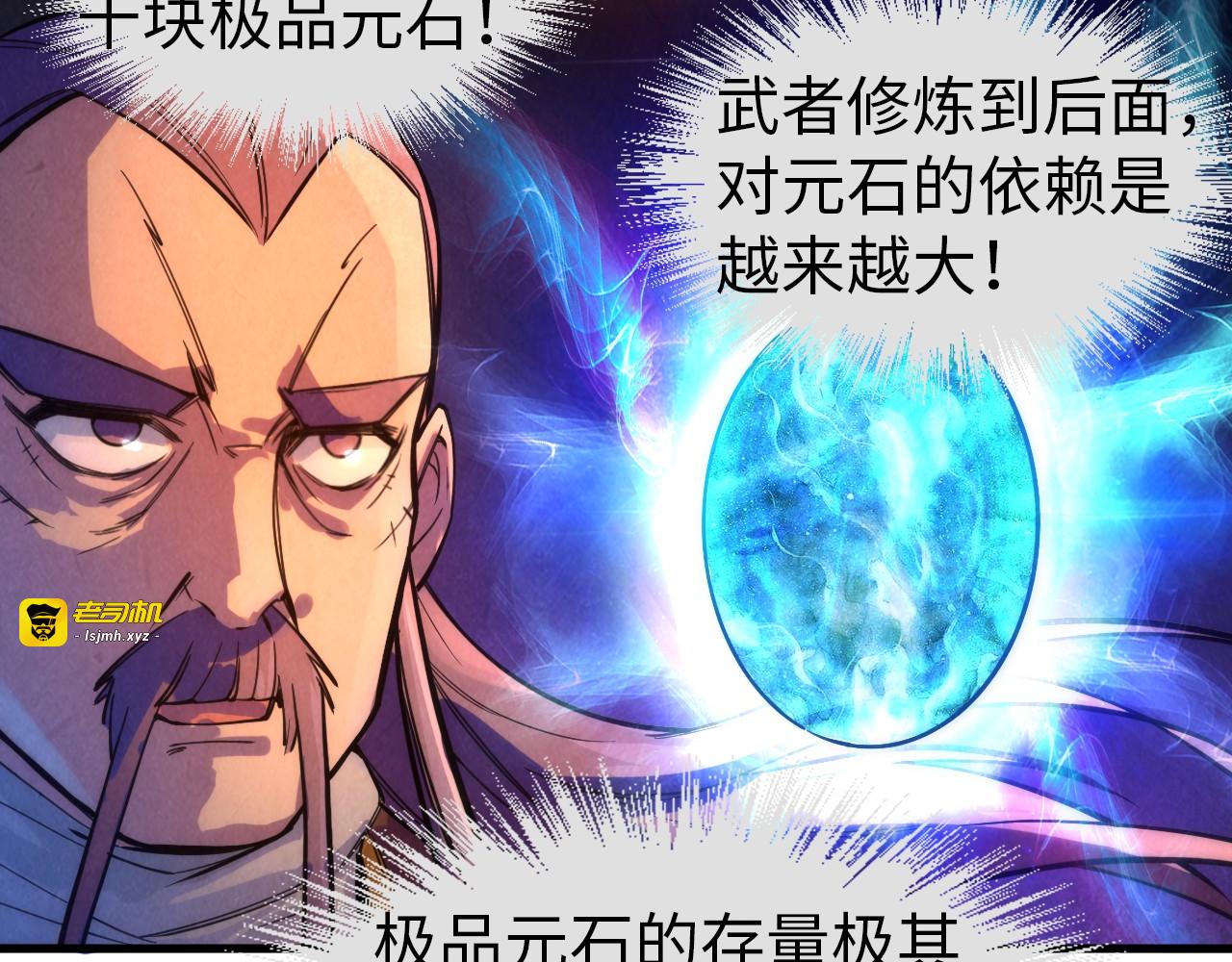 第47话 洛云裳的心上人 第 23 页