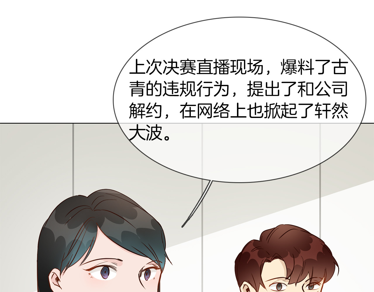 第45话 闺蜜 第 64 页