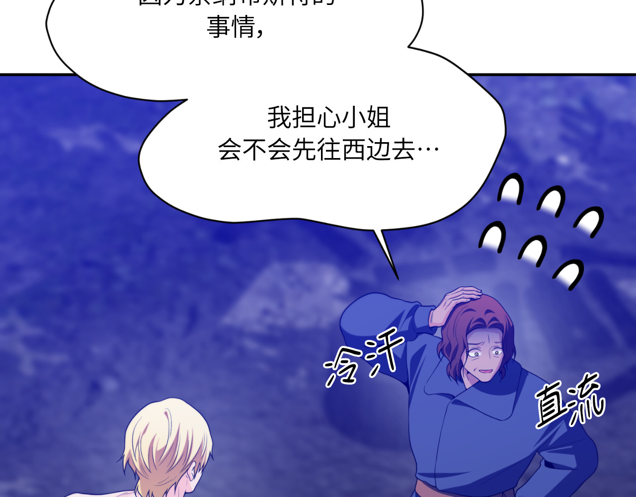 第71话 第 92 页
