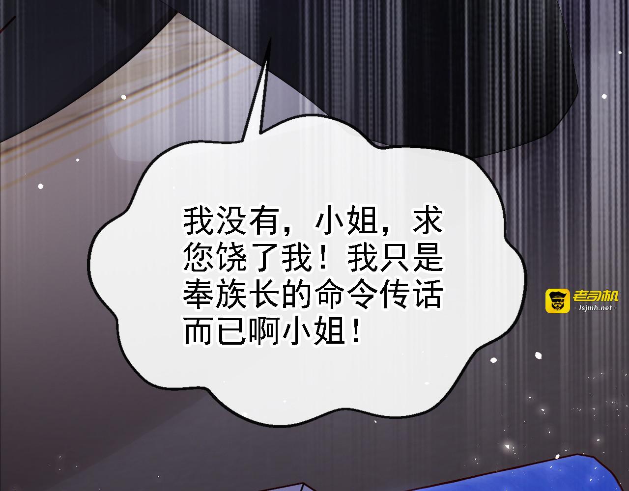 第29话 心里好奇怪…… 第 11 页