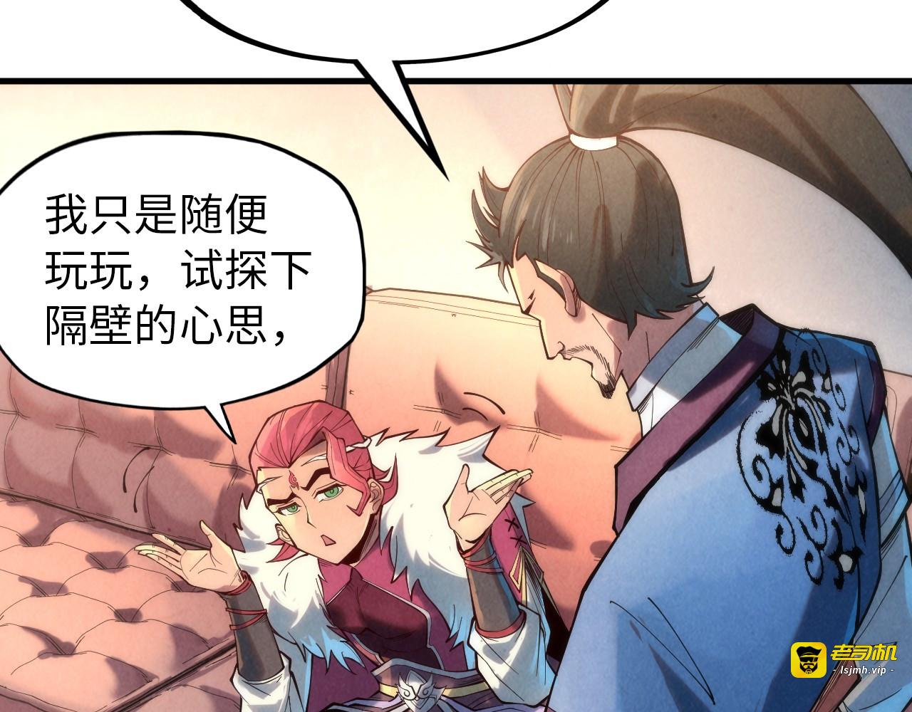 第133话 一方阵器 第 65 页